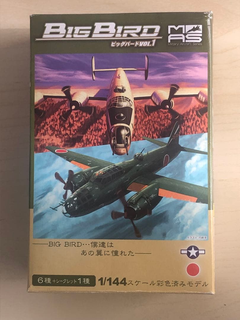 カフェレオ ビッグバード 一式陸攻 桜花搭載機 ☆シークレット