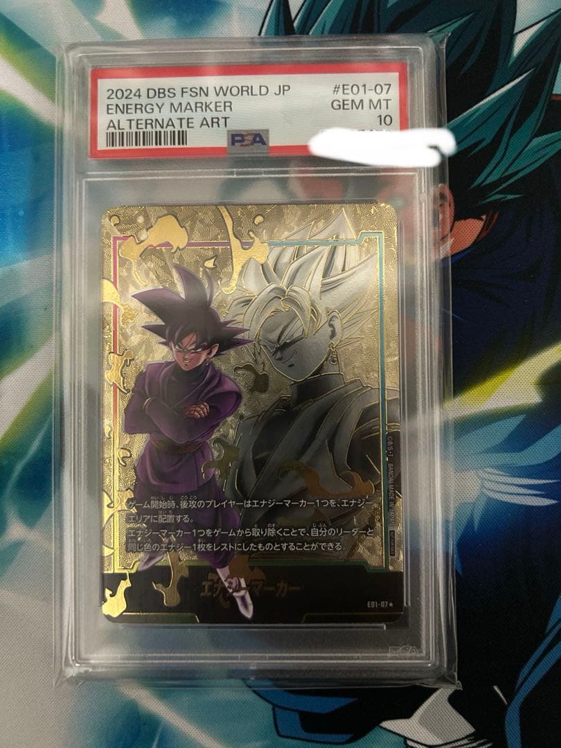 ドラゴンボール　エナジーマーカー01 ゴクウブラック　悟空ブラック　PSA10