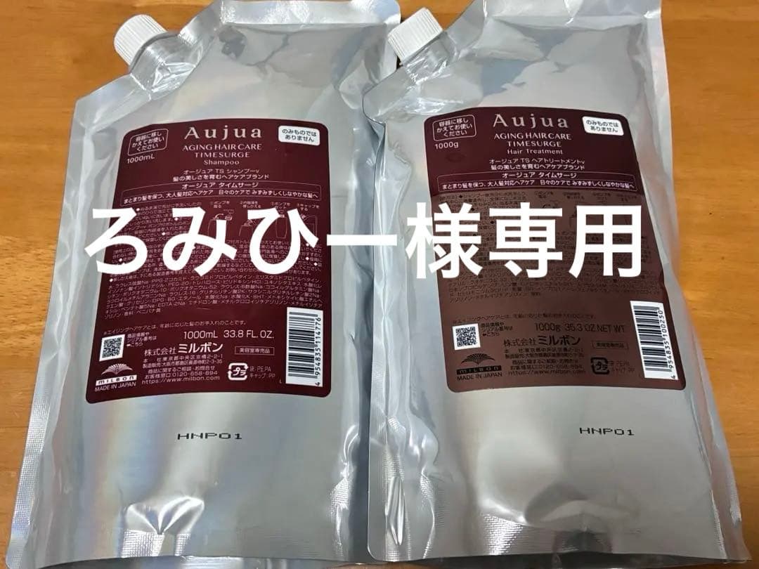 ろみひー Aujuaタイムサージ　 シャンプー・トリートメント1L Aujua Aujua オージュア タイムサージ シャンプー 1L（1000mL