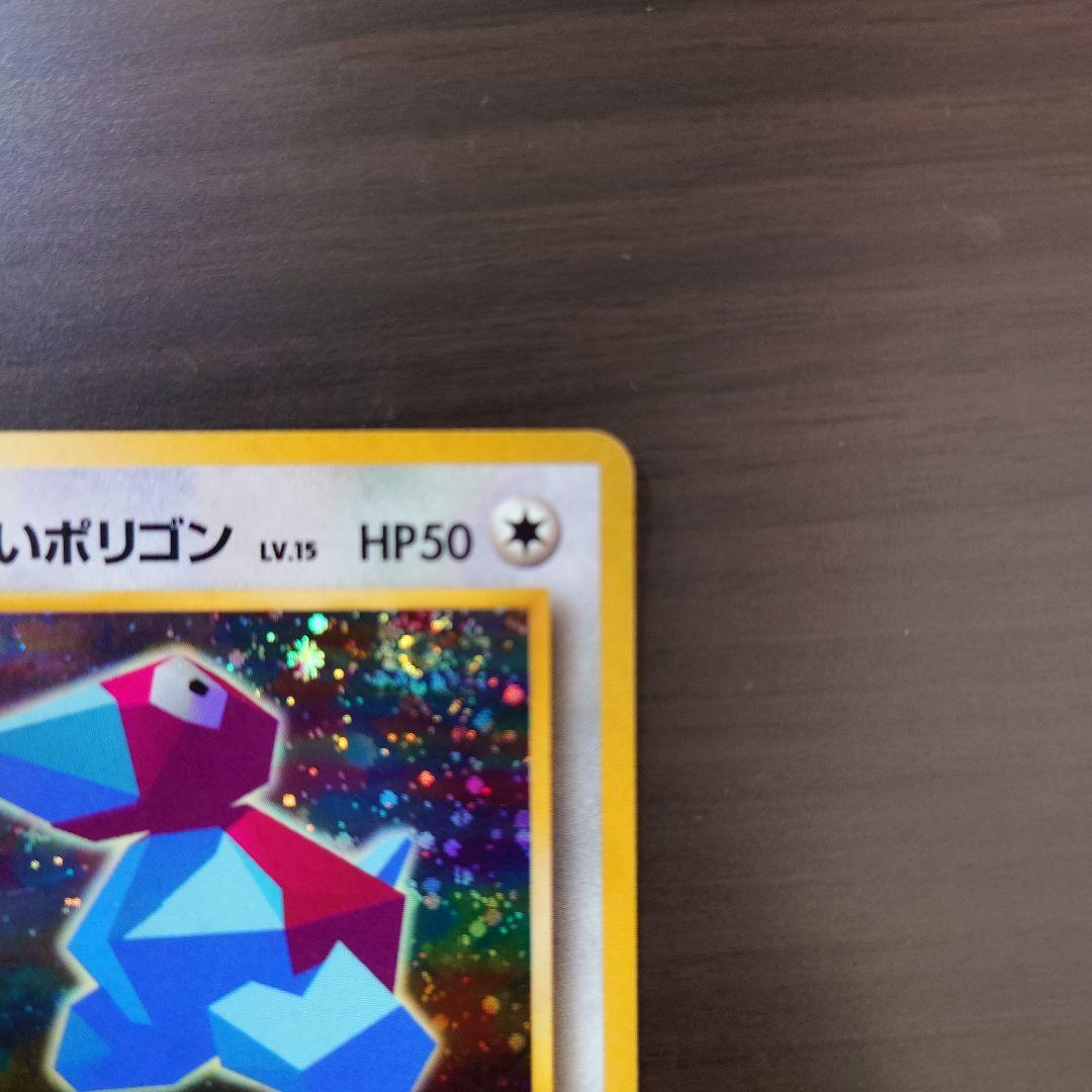 くいしんぼカビゴン＆かっこいいポリゴン＆たべものカウンター 任天堂