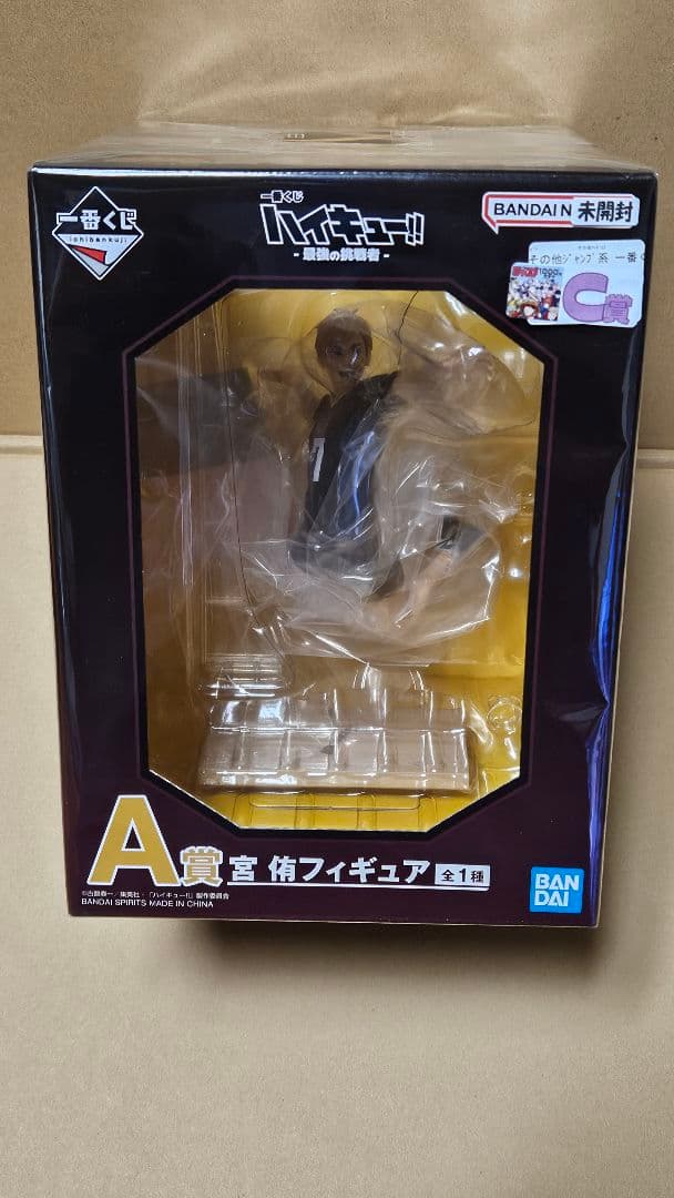 一番くじ ハイキュー!! A賞 宮侑 フィギュア - メルカリ