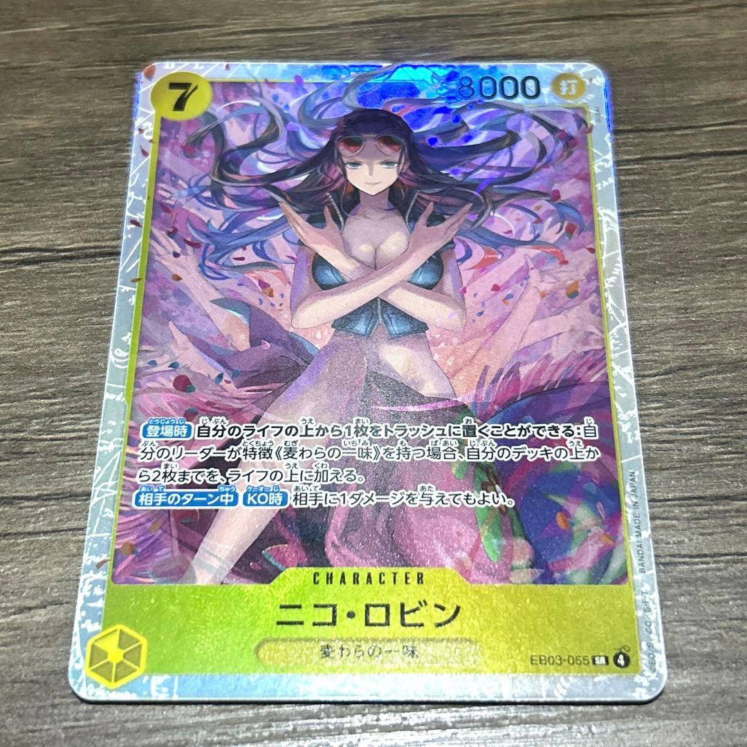 ワンピースカード ヒロインズ ニコ・ロビン SR 黄色 ロビン - メルカリ