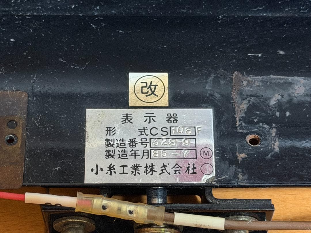 即動作可】阪急京都線 方向幕 表示器 3300系 - メルカリ