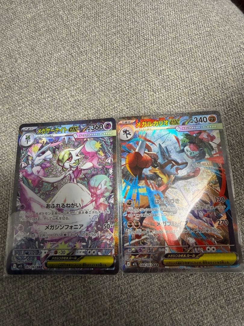 メガサーナイトメガルカリオセット ポケカメガルカリオEX & メガサーナイトEX セット - メルカリ