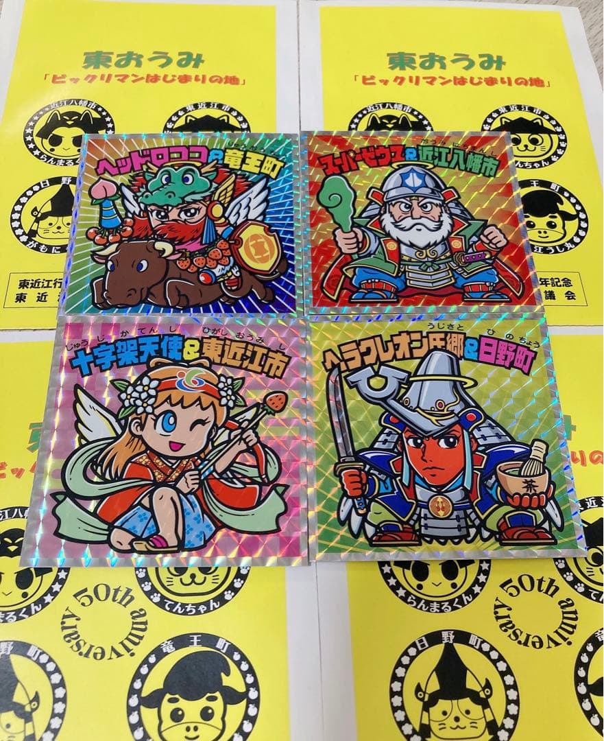 ビックリマン 滋賀 はじまりの地 コンプリートビックリマン滋賀