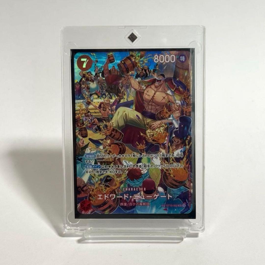 エドワード・ニューゲート SR-SPC :フルアート [ST15-002] - メルカリ