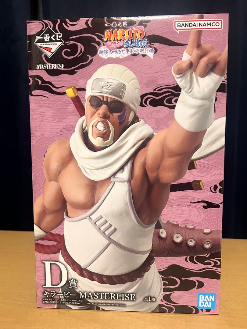 一番くじ NARUTO-ナルト- D賞 キラービー MASTERLISE - メルカリ