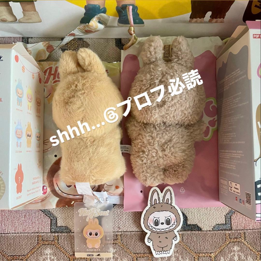 ラブブ 【 Have a Seat マカロン 】 2個セット popmart ⑤ - メルカリ