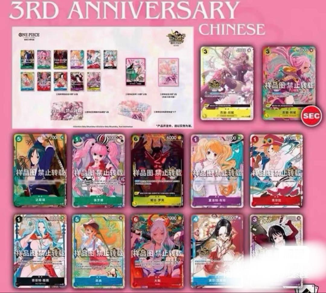 ワンピースカードゲーム 中国3周年記念セット ボニー - メルカリ