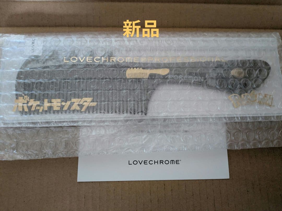 ポケモン　ブラシ　ラブクロム　ブラッキー　新品