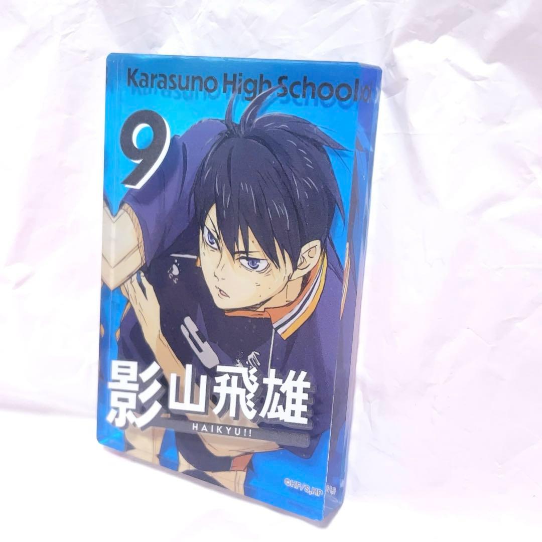 ハイキュー アクリルブロック 影山飛雄 - メルカリ