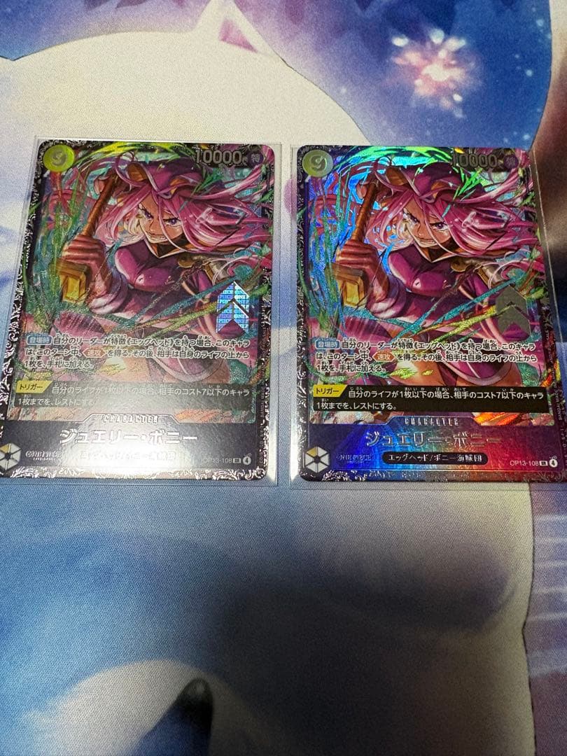 ワンピースカード フラッグシップ ジュエリー・ボニー プロモ 2枚