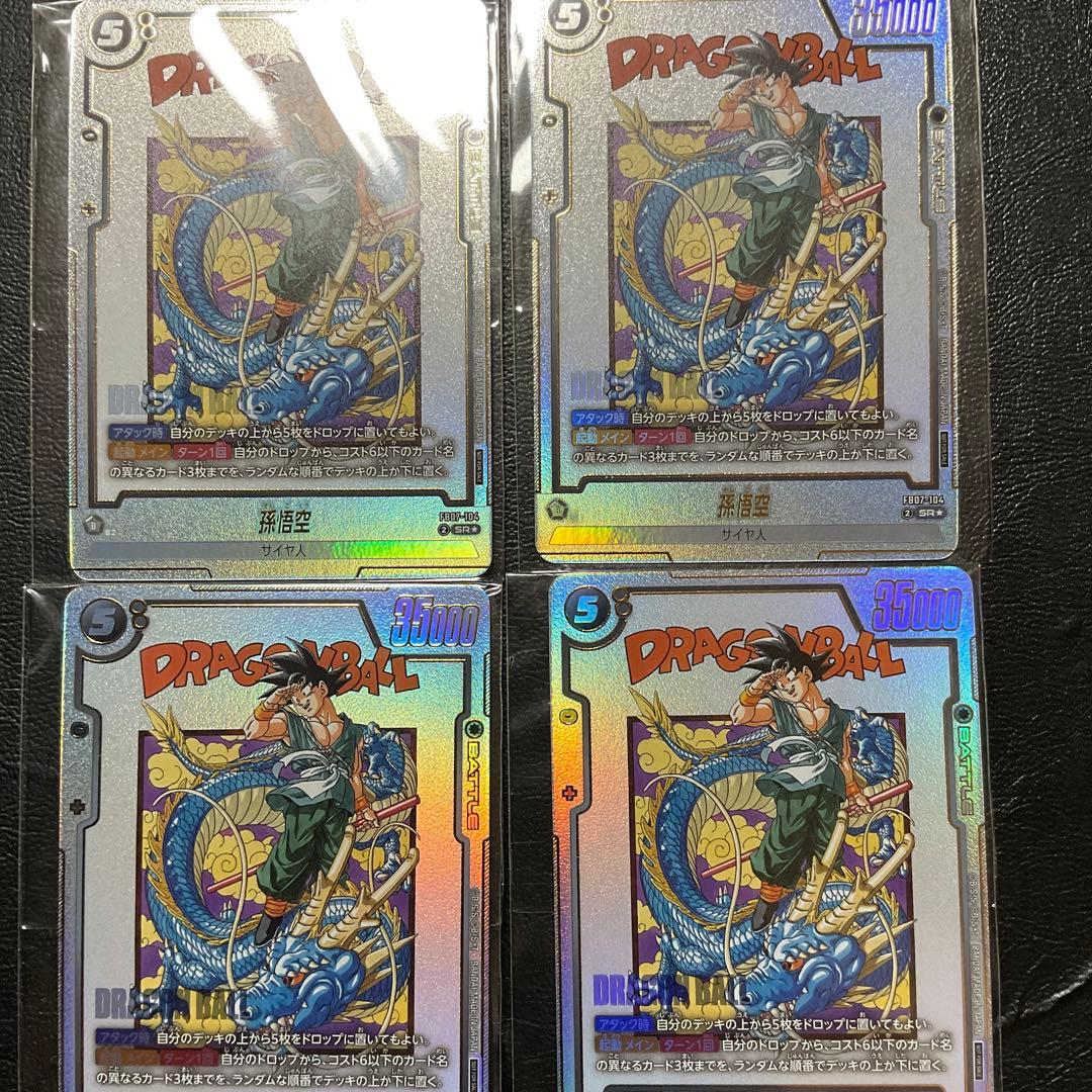 即日発送 フュージョンワールド アルティメットバトル 孫悟空 プロモ 4枚セット