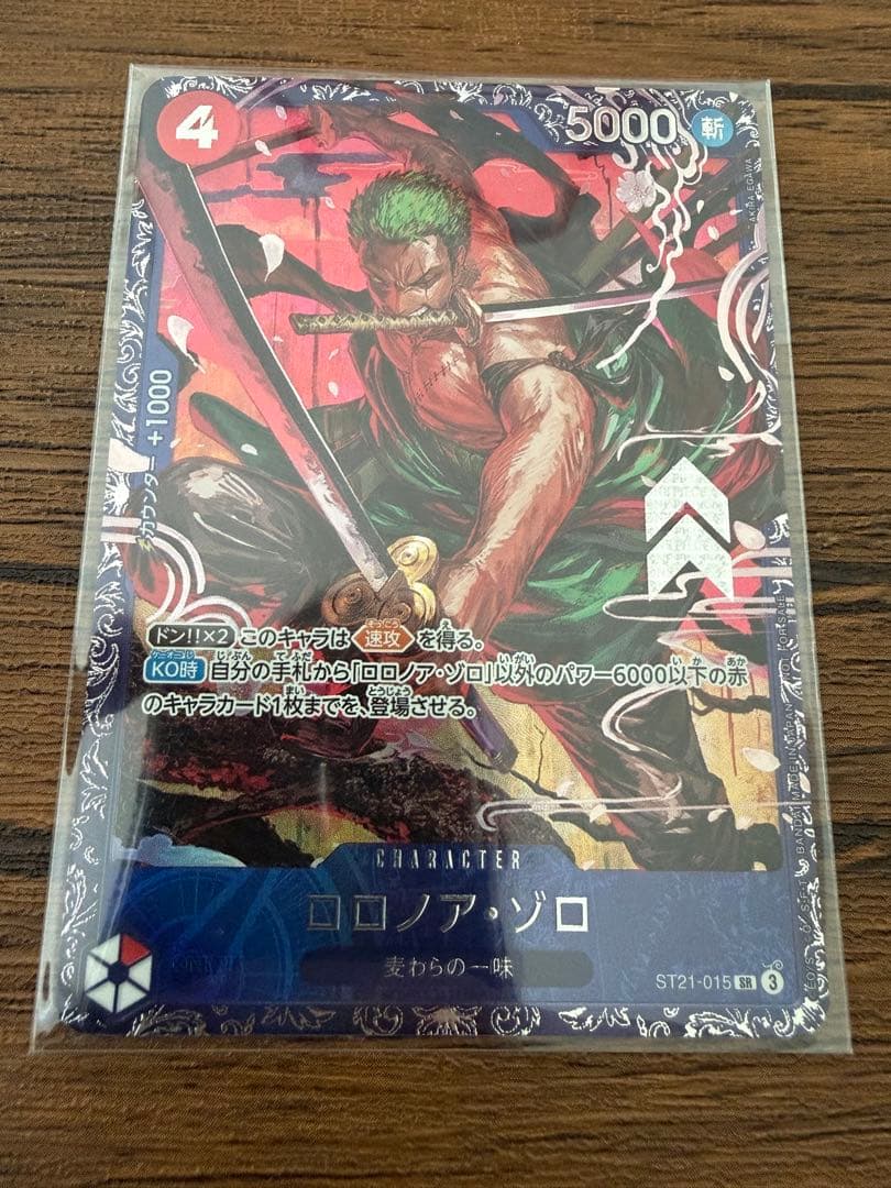 【即日発送、完全未開封】　ロロノア・ゾロ　フラッグシップ　プロモ 特価品〕ロロノア・ゾロ【プロモ】《赤》 フラッグシップ版OP01-025