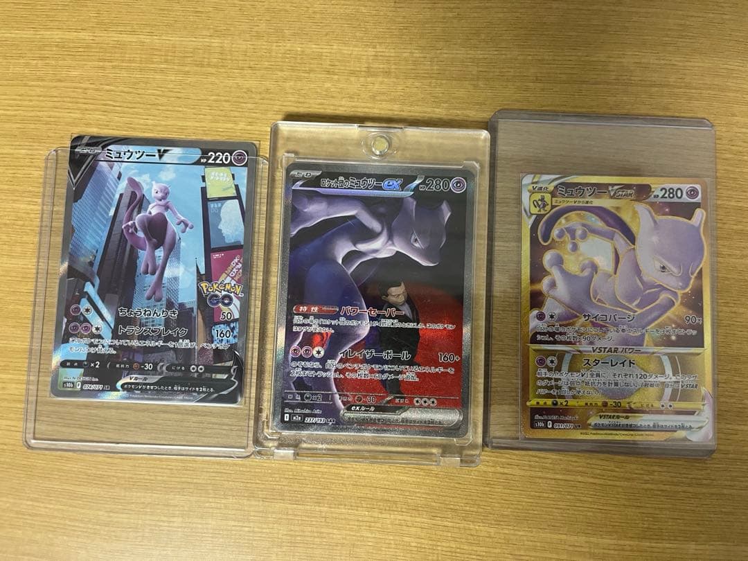 ミューツーまとめ売り ex sar vstar ur v sr