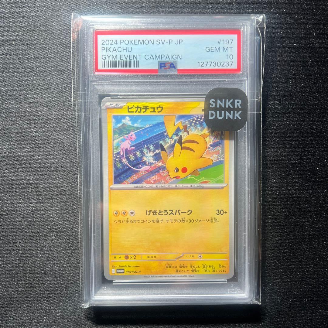 [PSA10] ピカチュウ P SV-P 197 「WCS2024 開催記念」