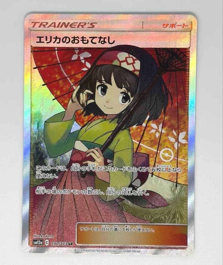 エリカのおもてなし SR SM12a TAG TEAM GXタッグオールスター