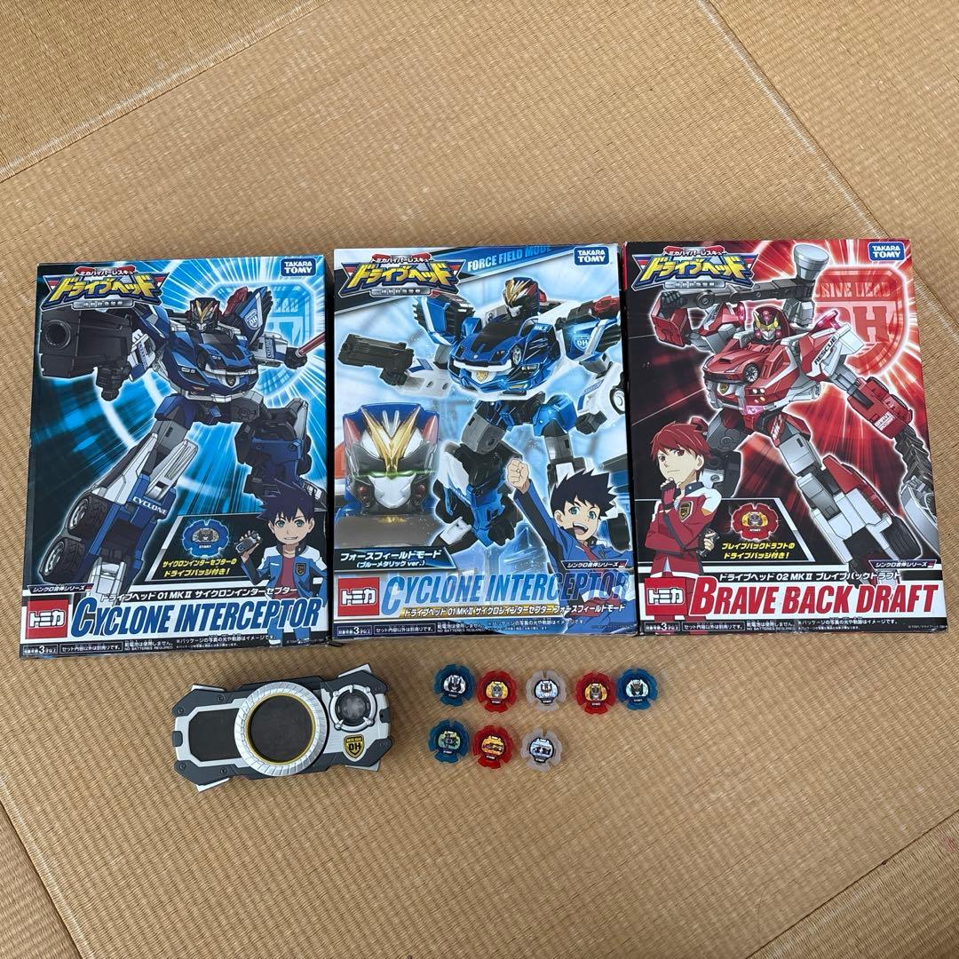ドライブヘッド02ブレイブバックドラフト、01サイクロンインターセプター