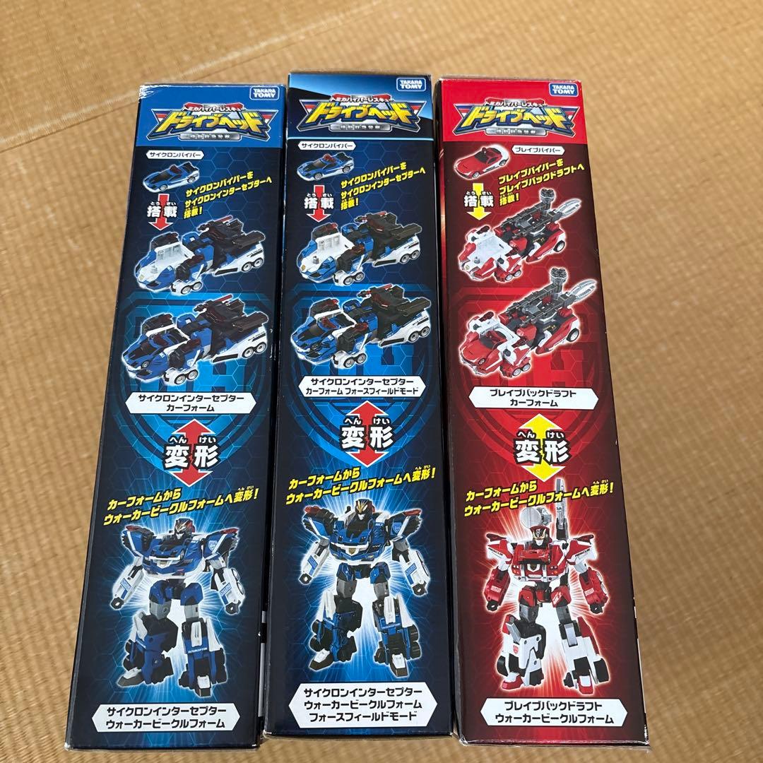 ドライブヘッド02ブレイブバックドラフト、01サイクロン