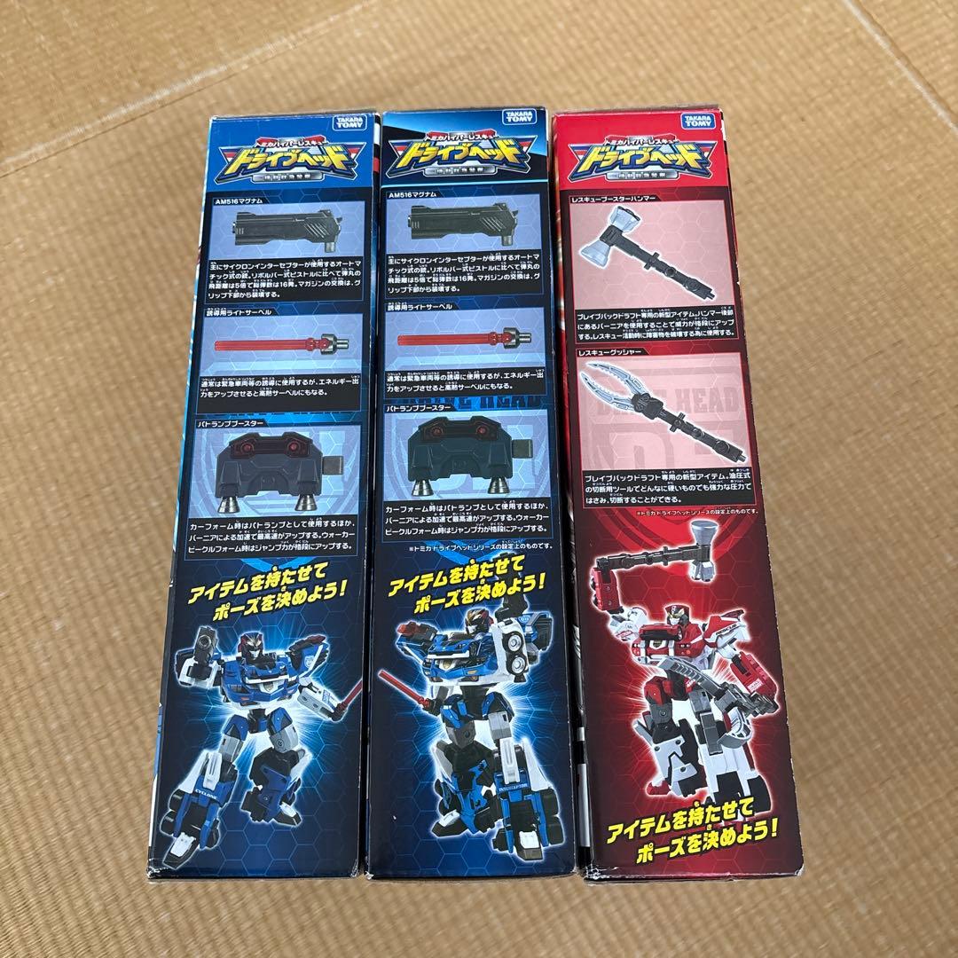 ドライブヘッド02ブレイブバックドラフト、01サイクロン