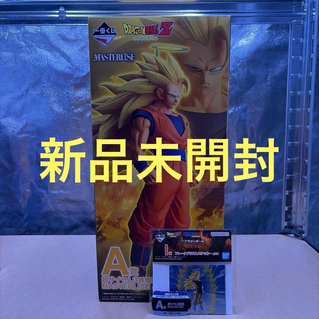 【新品未開封】ドラゴンボール　一番くじ　A賞　超サイヤ人3 孫悟空