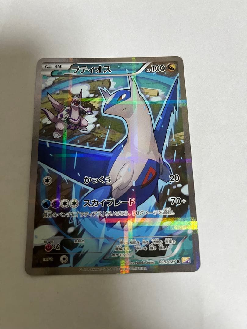 お*ಠ様 ラティオス R CP2 伝説キラコレクション 019/027