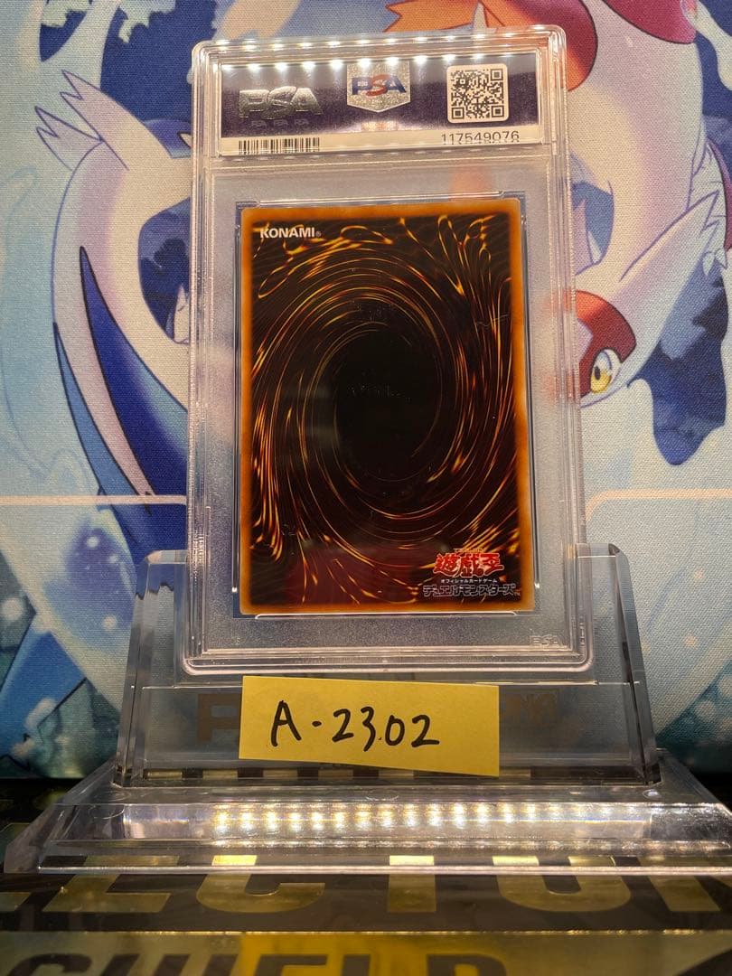 PSA9 破滅の女神ルイン アルティメットレア レリーフ JP034 2005 🎏