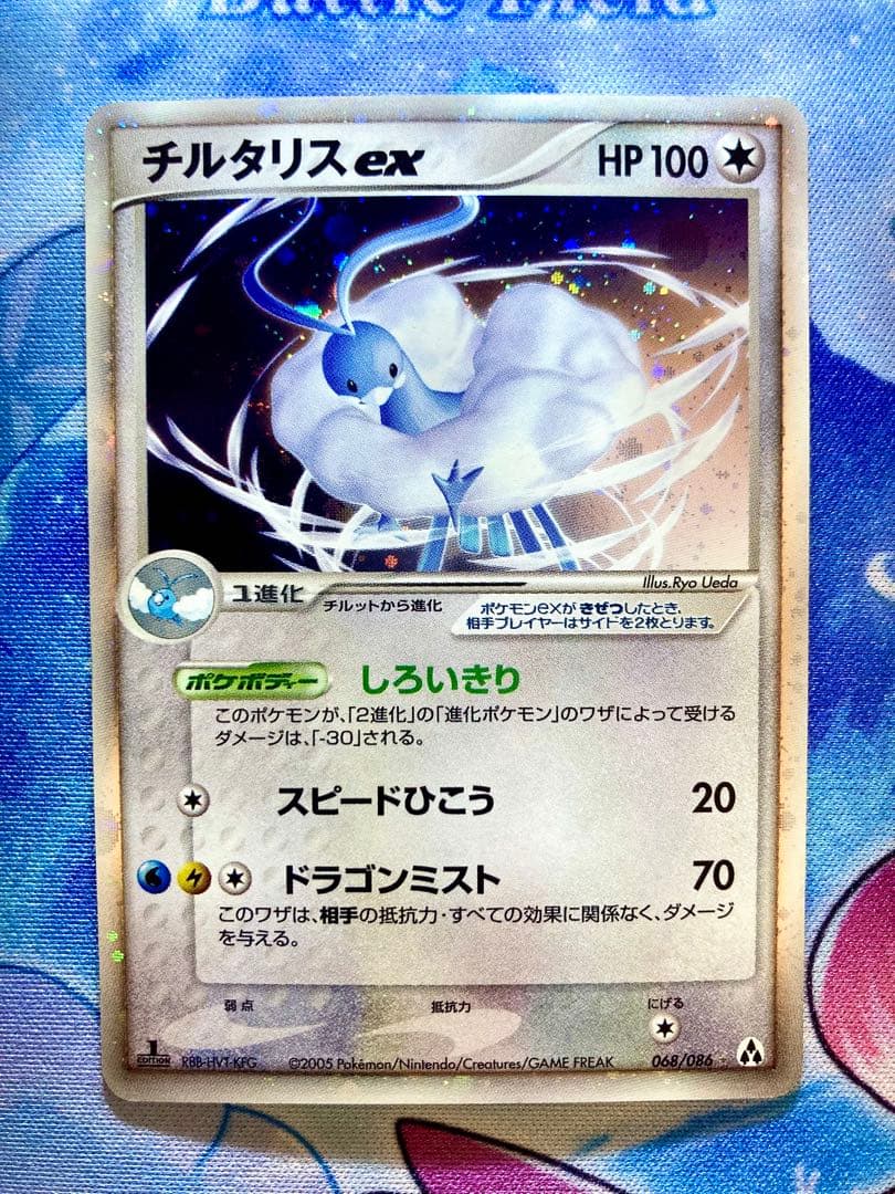 渦巻きホロあり　チルタリスex ☆ 拡張パック まぼろしの森 068/086 渦巻きホロあり チルタリスex ☆ 拡張パック まぼろしの森 068/086