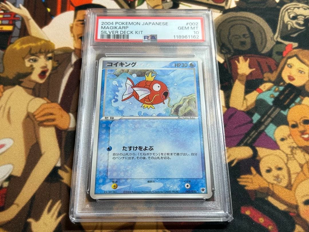 ロケット団ハーフデッキW コイキング アンリミ psa10 ①