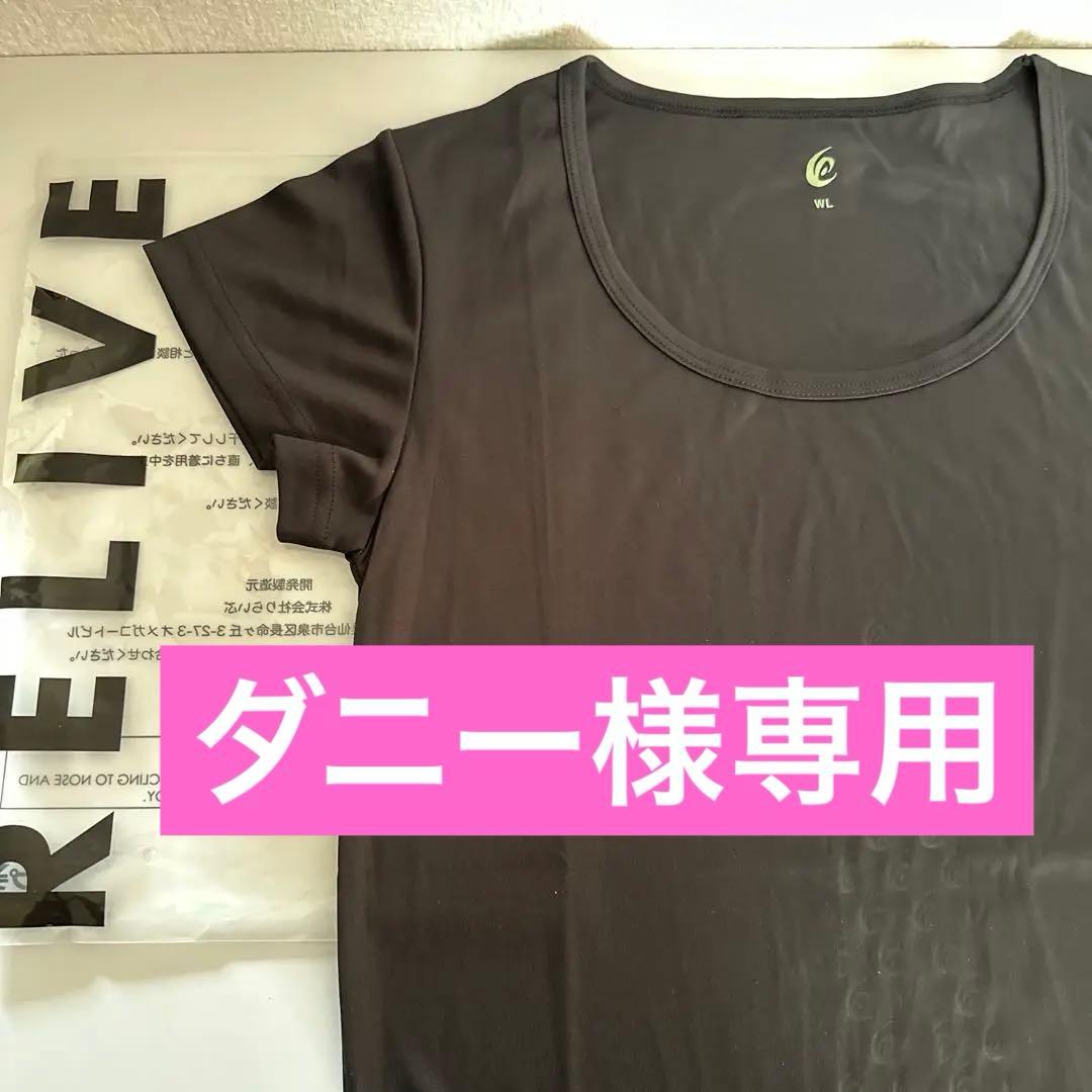 リライブシャツβ レディースインナー　2分袖　L ブラック