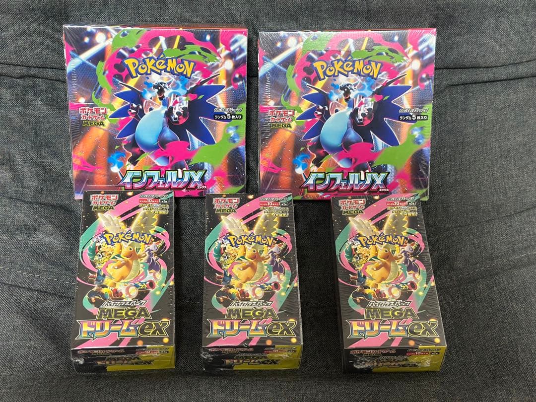 【未開封】メガドリームex3BOX インフェルノX 2BOX シュリンク付き 未開封 シュリンクあり ポケモンカードゲーム MEGA 拡張パック