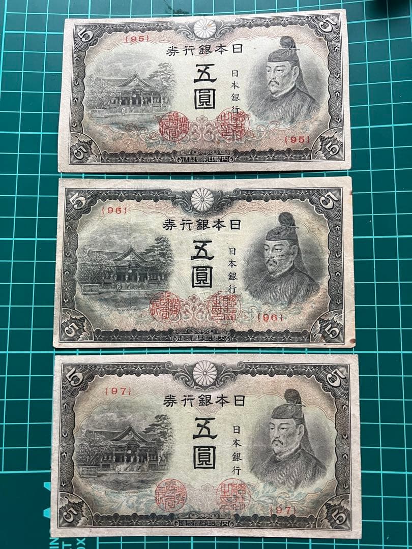 日本古紙幣　4次菅原赤番札