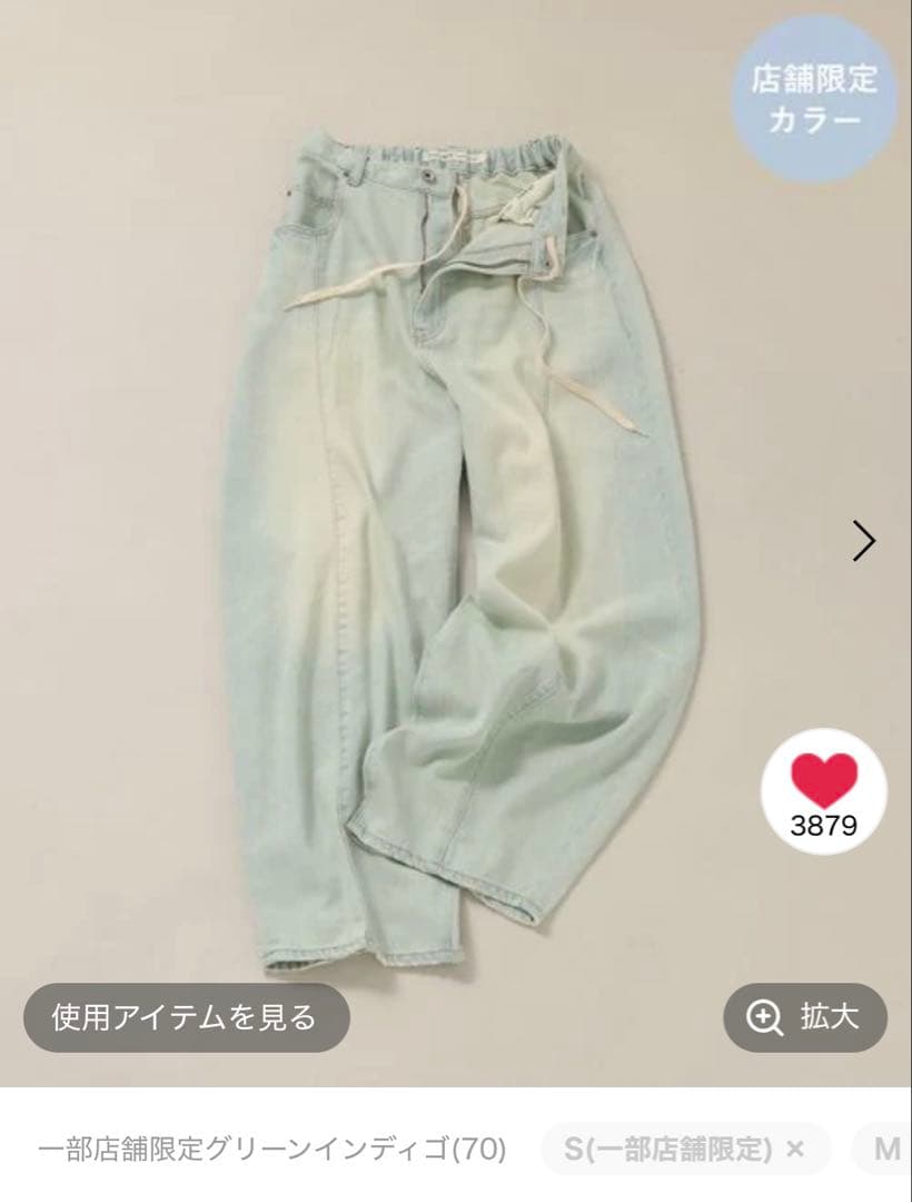 3Dドロップ デニム パンツ ニコアンド L