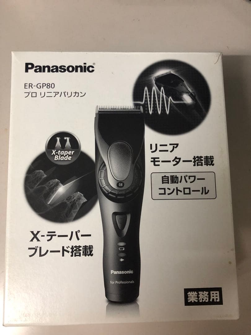 Panasonic プロ リニアバリカン ER-GP80 業務用