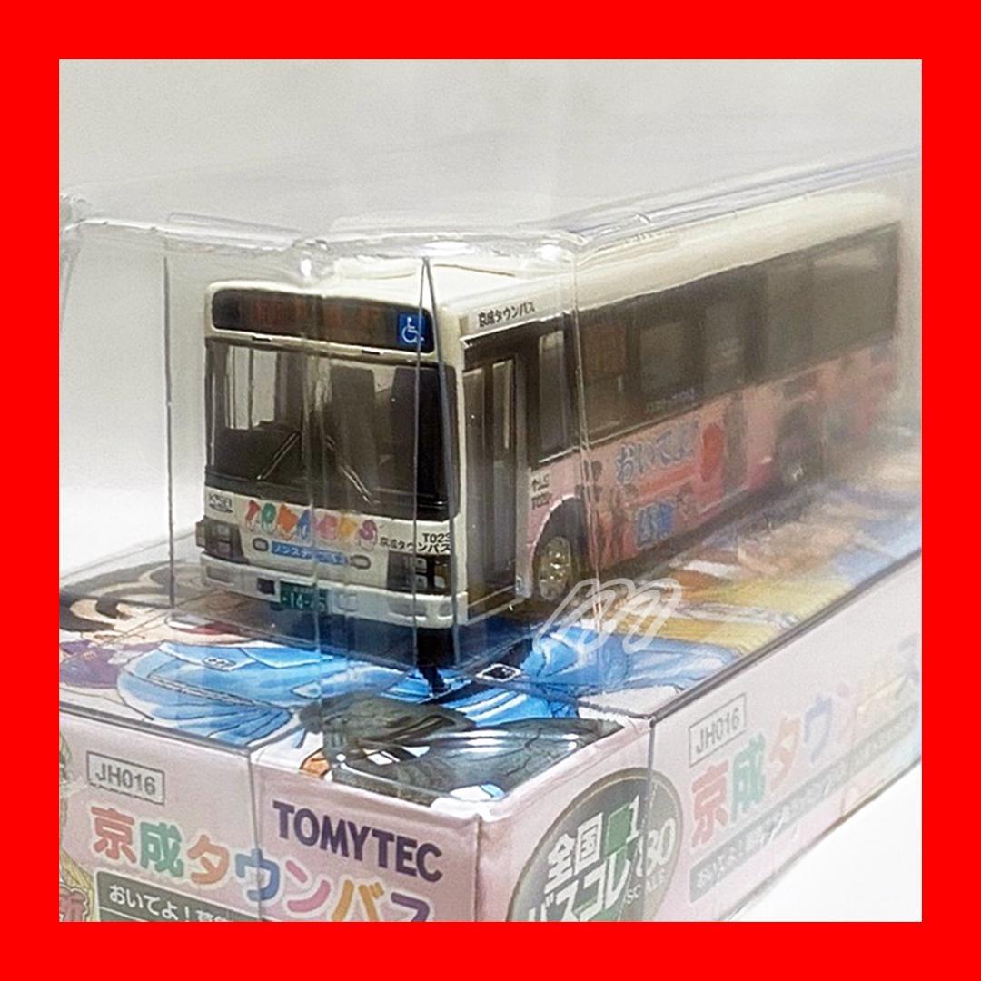 ⭐️全国バスコレクション80 京成タウンバス おいでよ！葛飾こち亀ラッピングバス