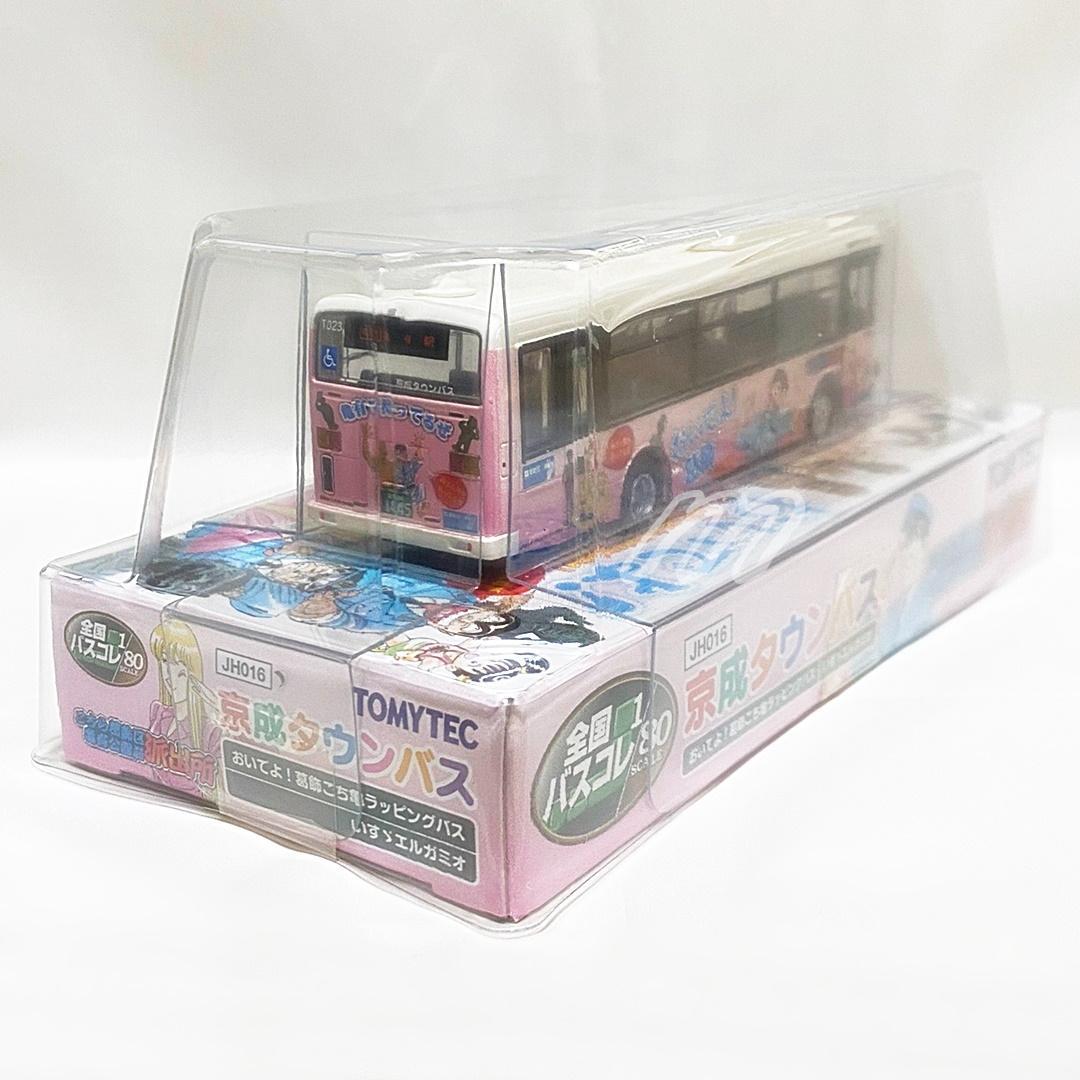 ⭐️全国バスコレクション80 京成タウンバス おいでよ！葛飾こち亀