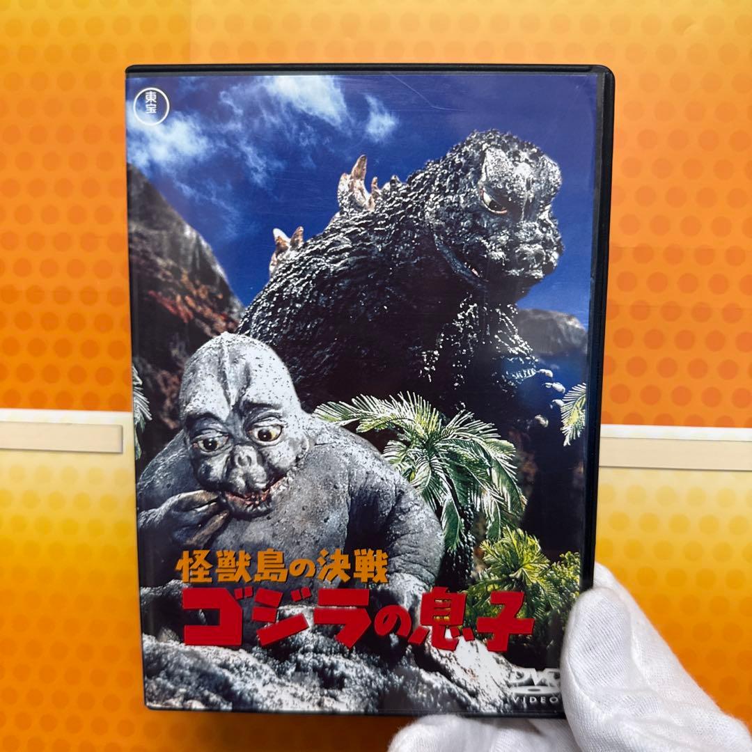 怪獣島の決戦 ゴジラの息子('67東宝) - メルカリ