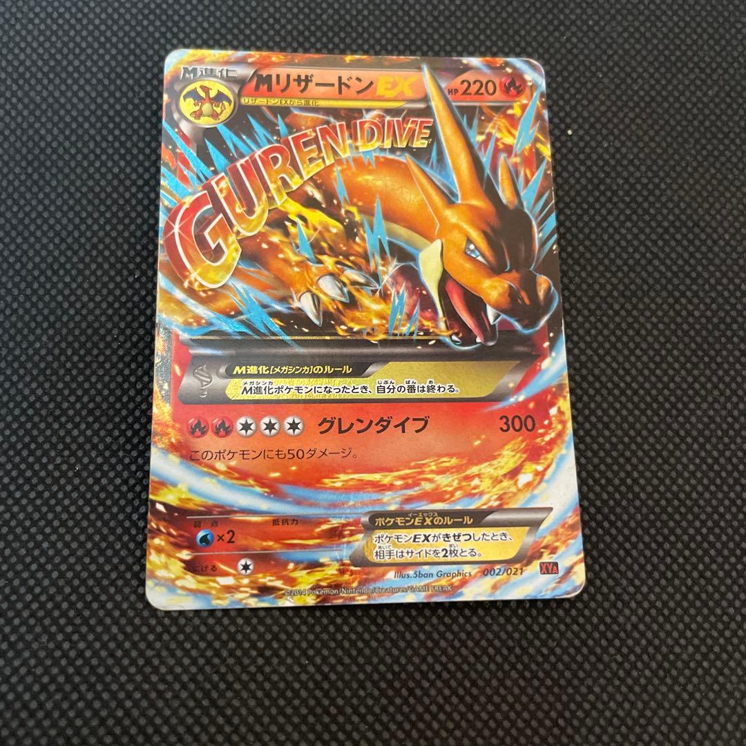 MリザードンEX RR CP6 20th Anniversary 013/087