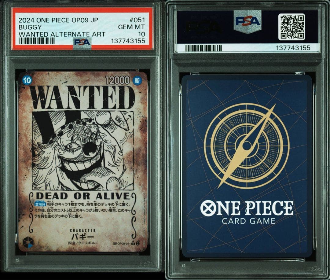 PSA10バギー R SPOP09-051 3155