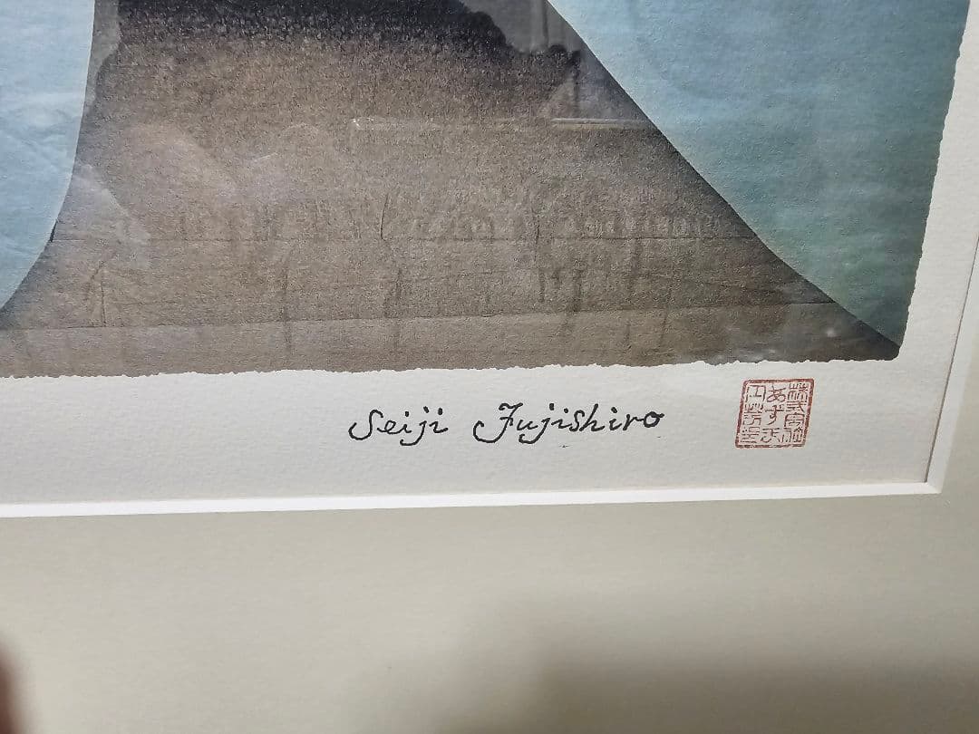美品】【真作】未来へ向けての美しい橋 藤城清治 リトグラフ【大型作品