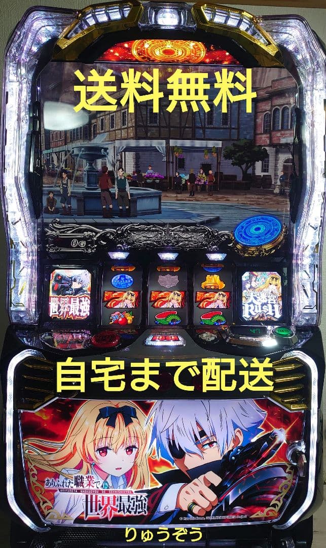 るどら スマスロ実機 ありふれた職業で世界最強