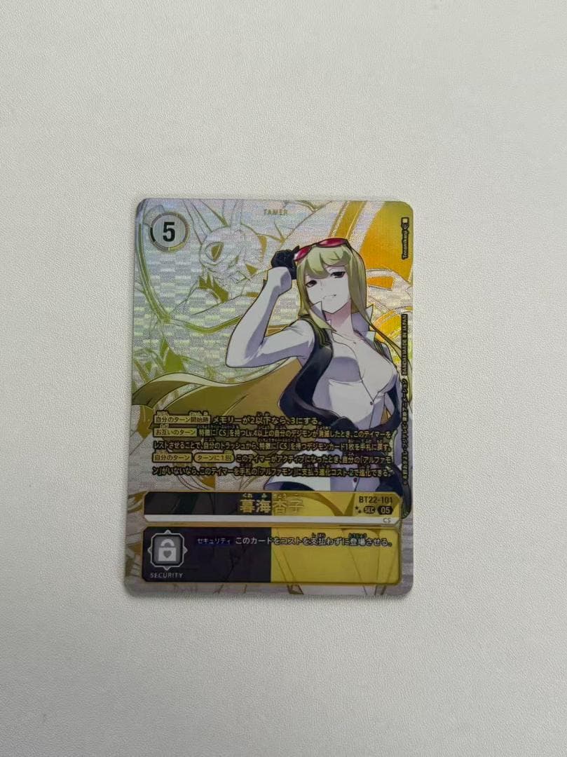 デジモンカードゲーム 暮海杏子 SEC 星2 パラレル