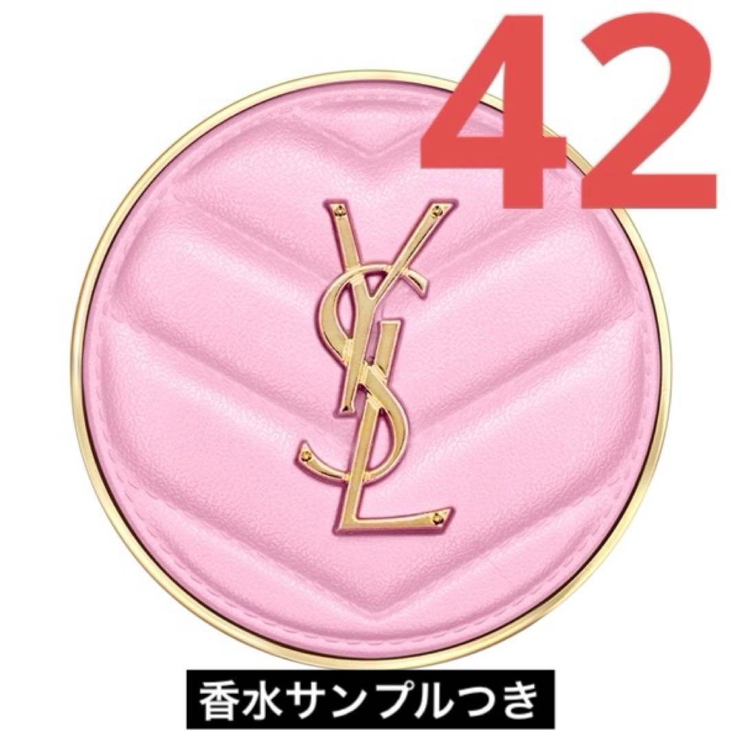 新品未開封 YSL イヴ サンローラン メイクミーブラッシュ パウダー 42