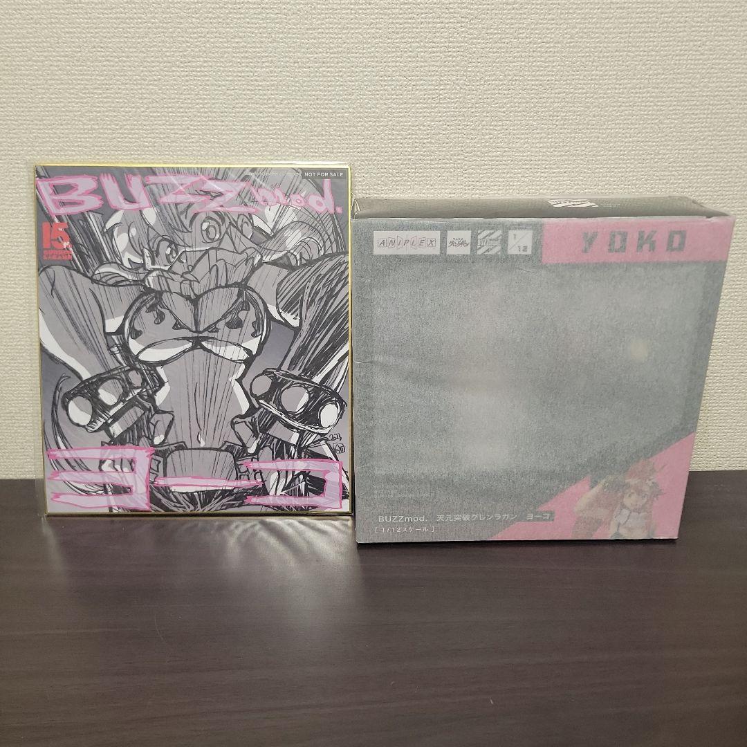BUZZmod. 天元突破グレンラガン ヨーコ 特典付き