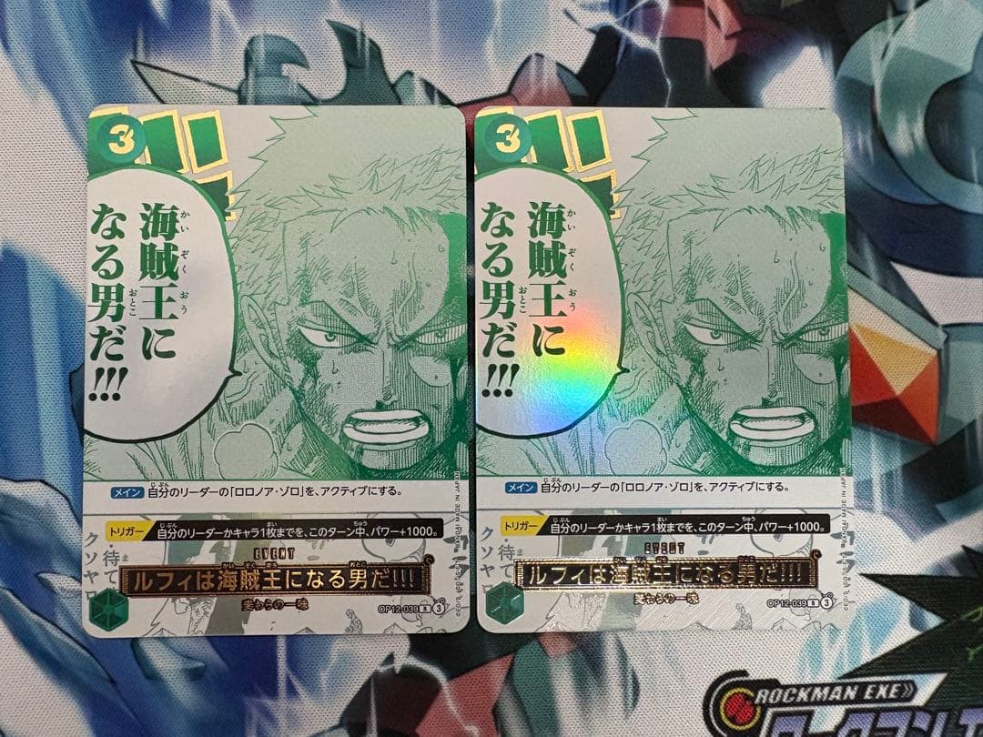 ルフィは海賊王になる男だ!!! プロモ パラレル 3周年 緑 ゾロ 2枚