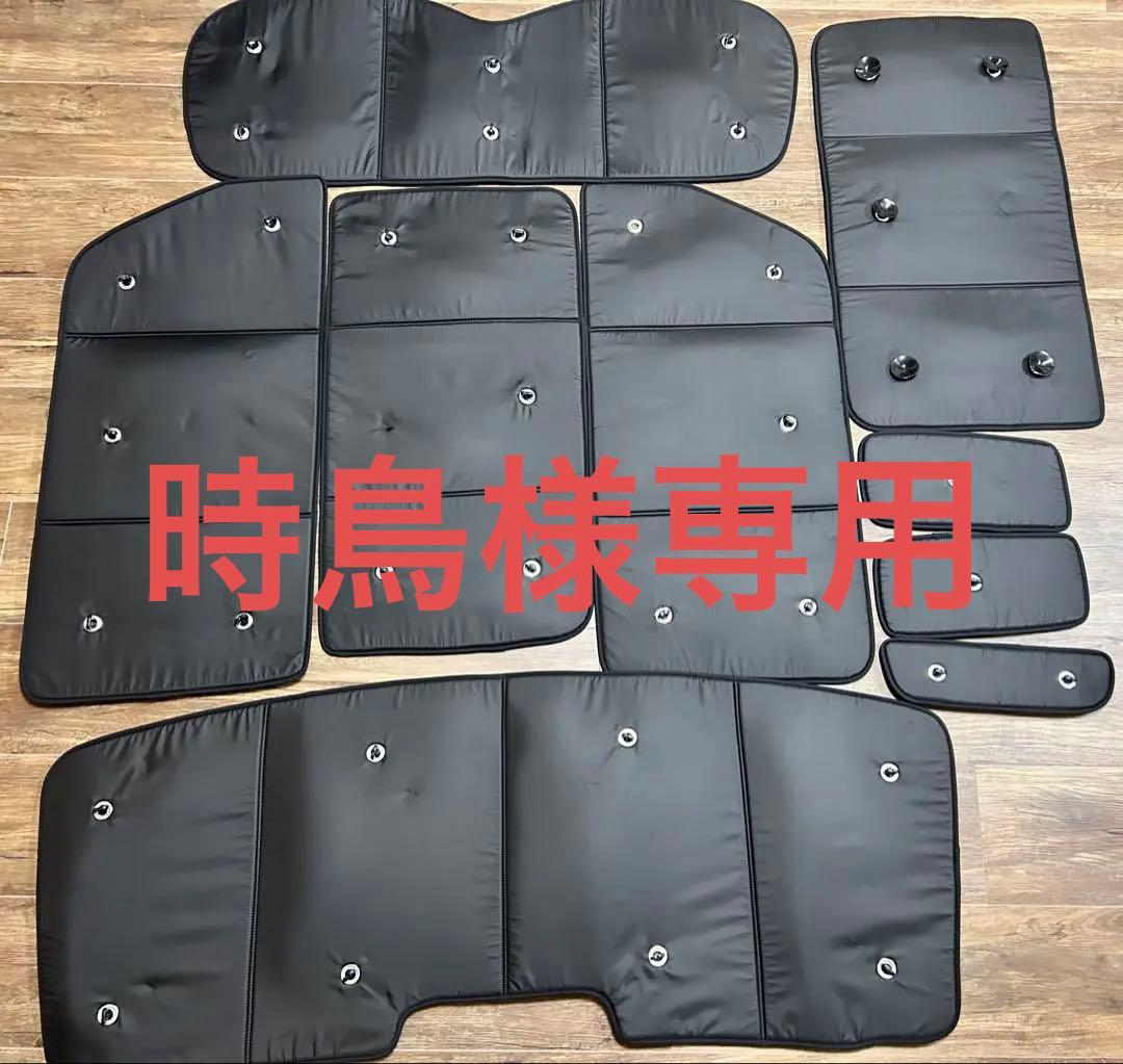 新型 ハスラー MR52S MR92S 専用 サンシェード　車中泊 日除け