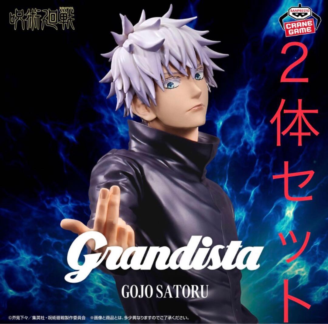 呪術廻戦 フィギュア 宿儺 五条悟 2体 すくな スペシャル