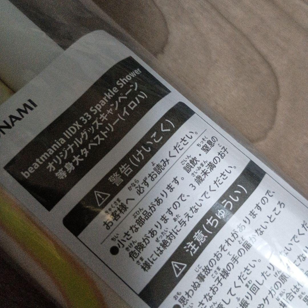 2点セット最安値 beatmania IIDX タペストリー リリナ イロハ - メルカリ