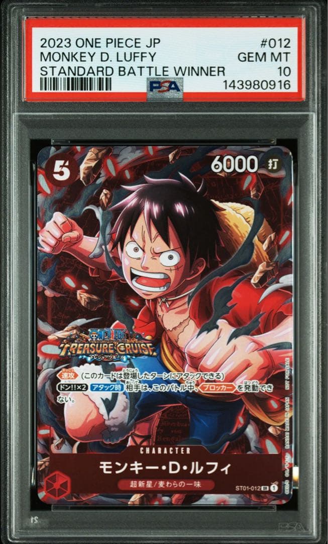 モンキー・D・ルフィ大会プロモ PSA10 - メルカリ