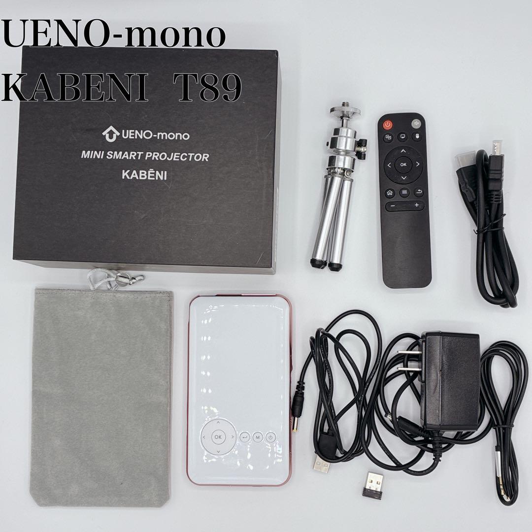 プロジェクター UENO-mono MINI SMART PROJECTOR KABENI